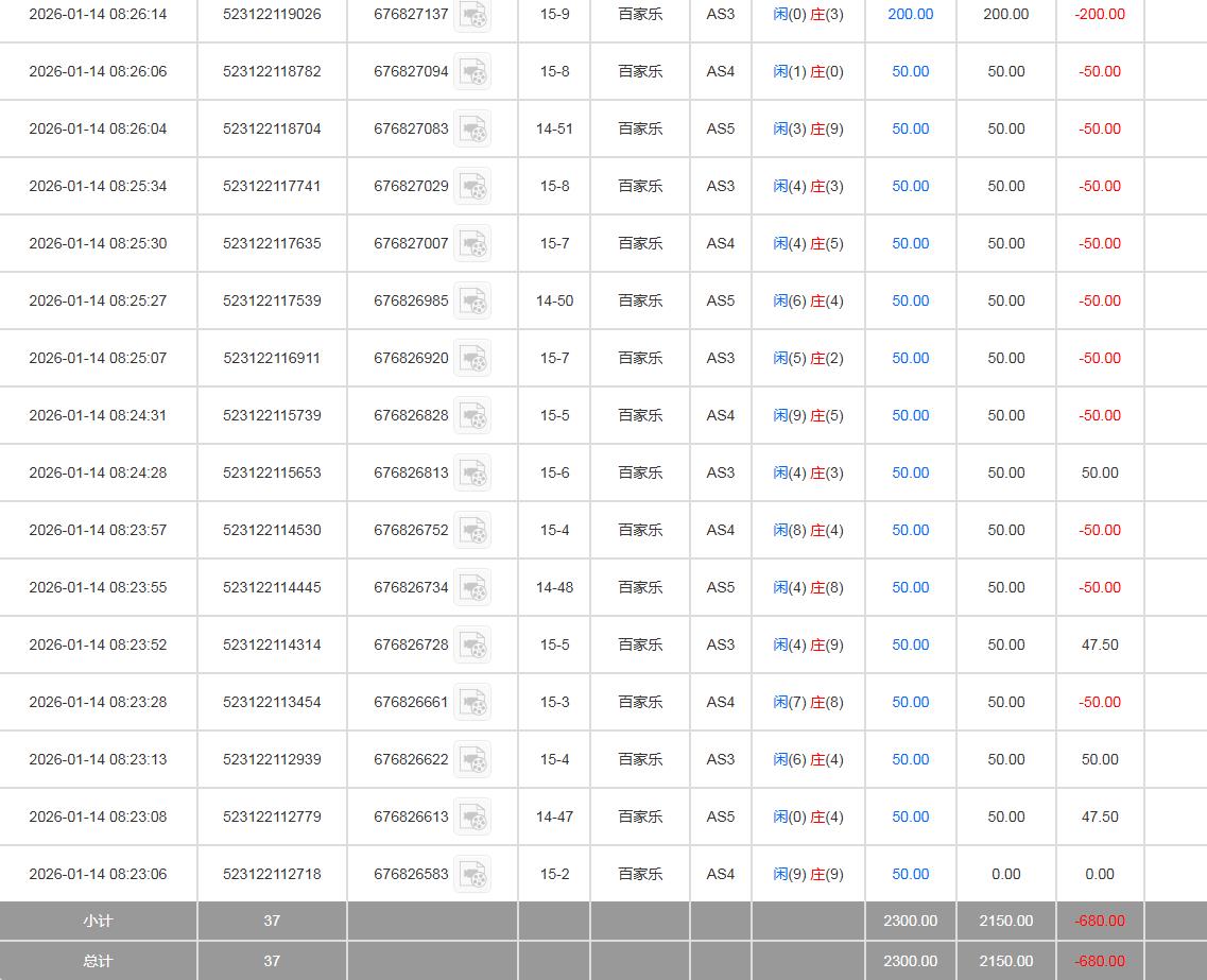 360截图20260114203122525.jpg
