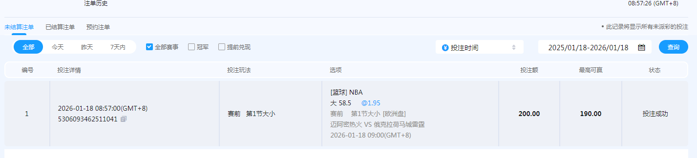 QQ20260118-085730.png