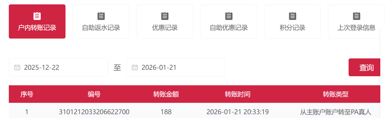 QQ20260121-231419.jpg