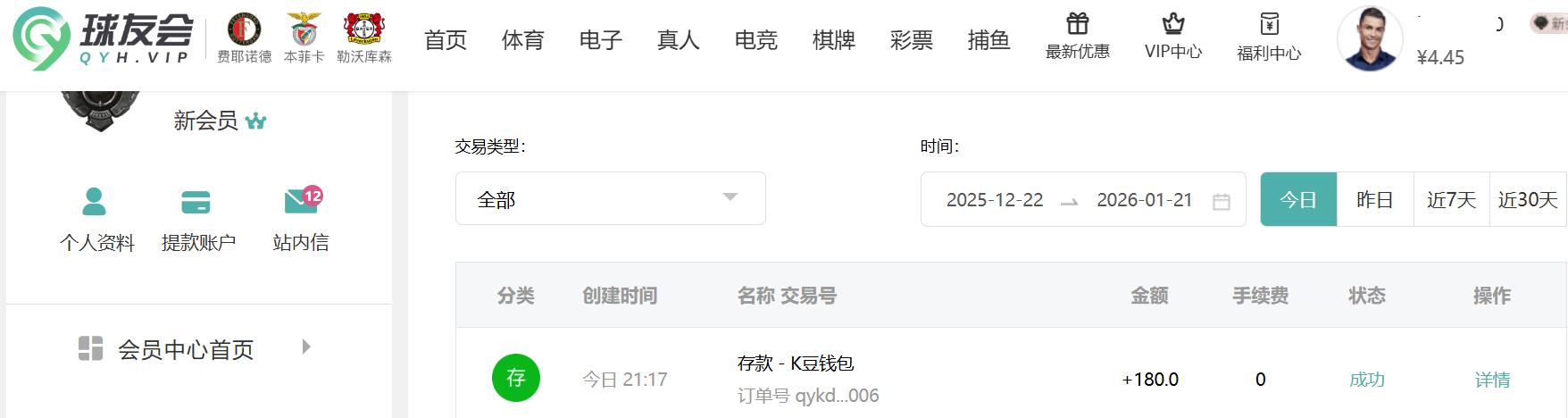 QQ_1769001512646.png