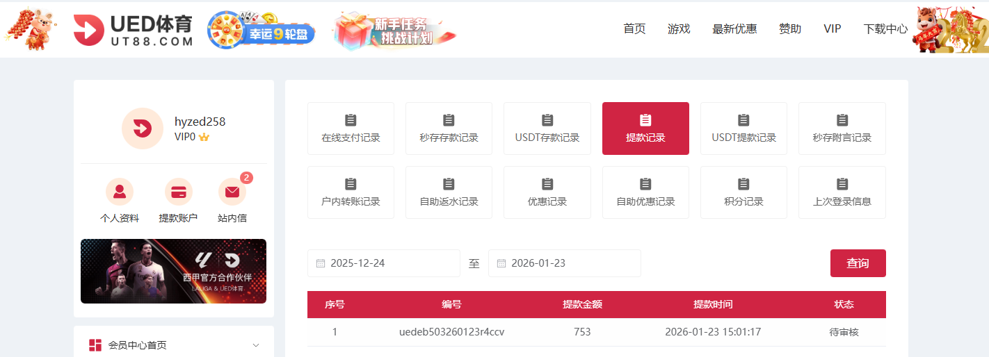 QQ20260123-150249.jpg