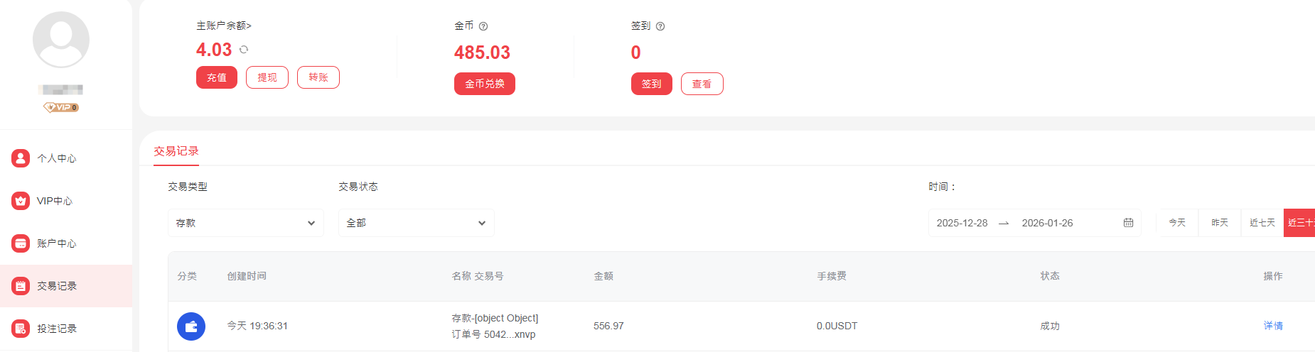 QQ20260126-200419.png