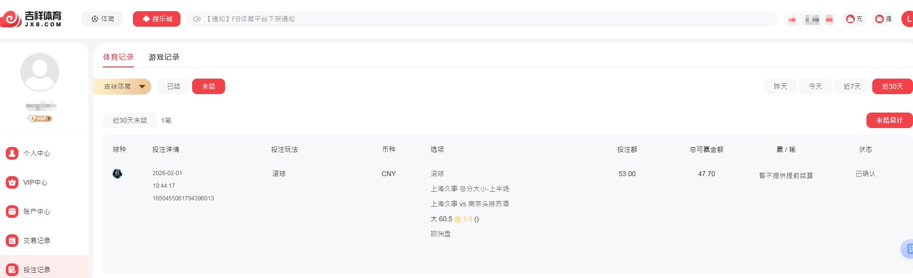 QQ20260201-194553.jpg
