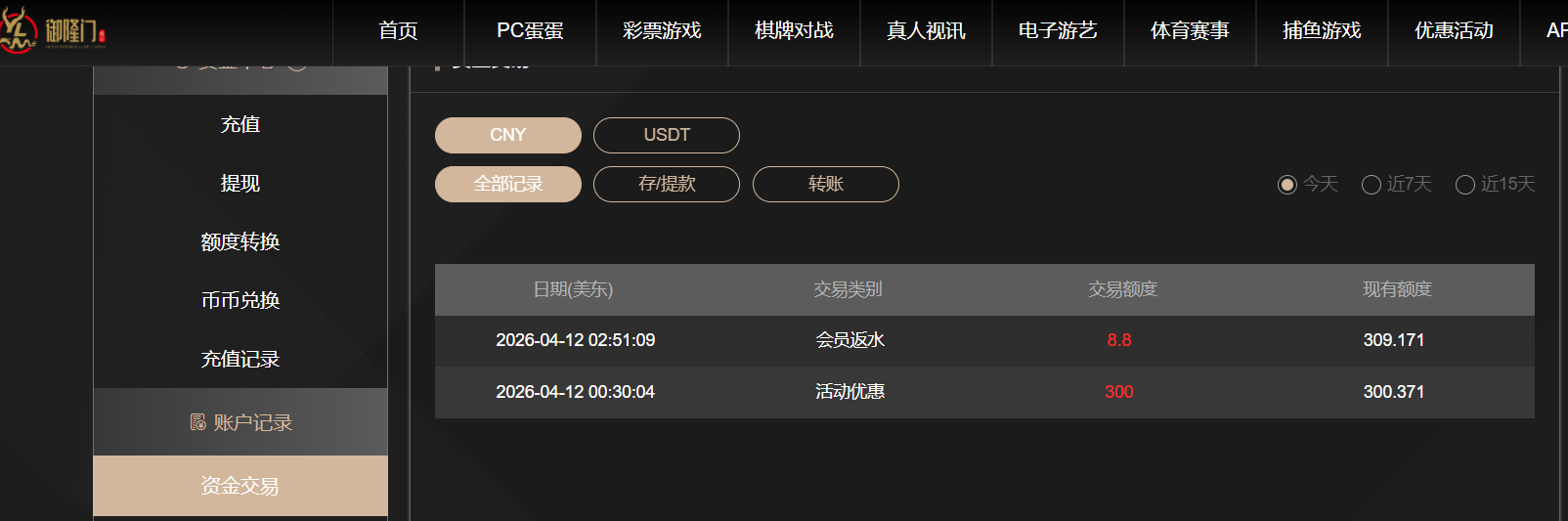 QQ20260412-182700.png