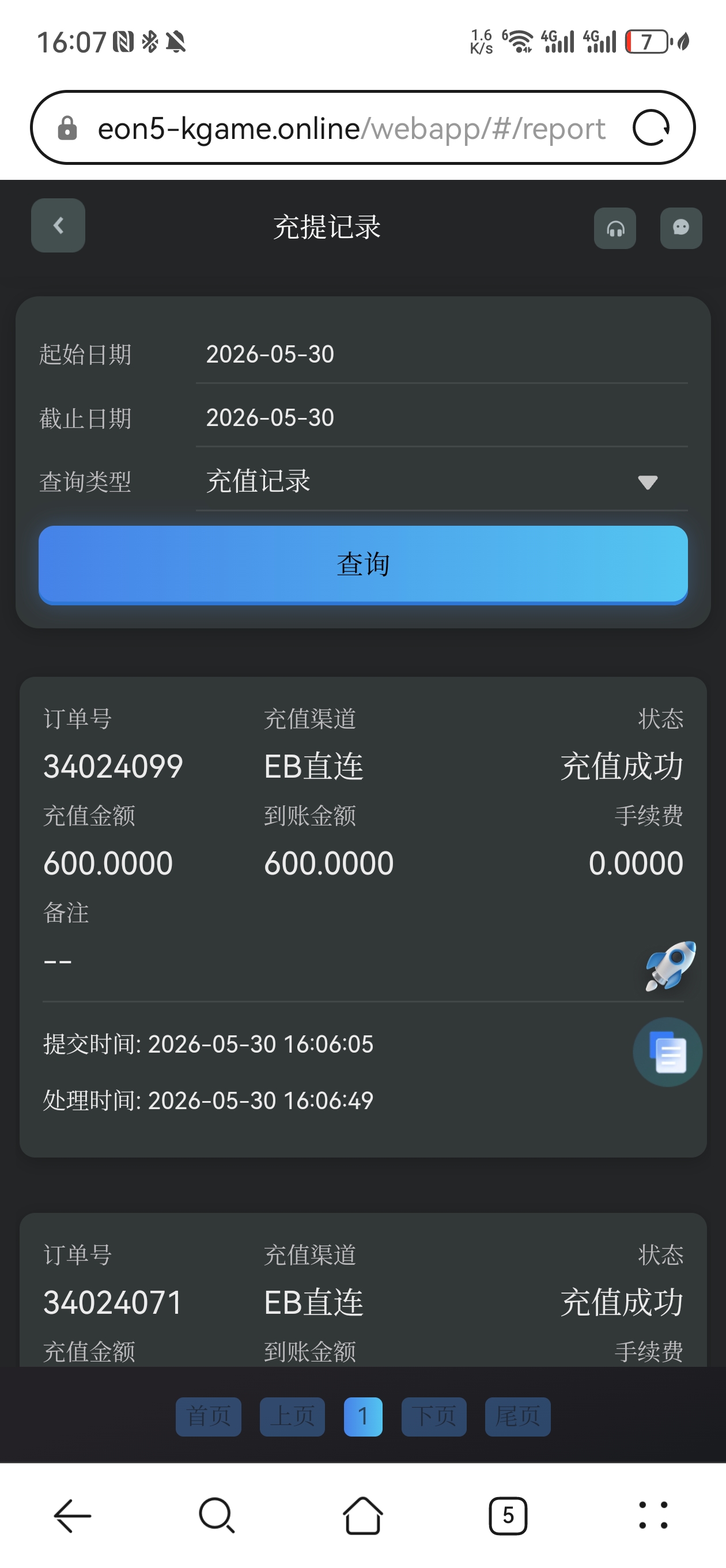 Screenshot_20260530_160702_com.huawei.browser.jpg