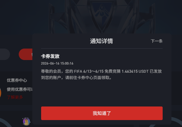 QQ截图20260618000744.png