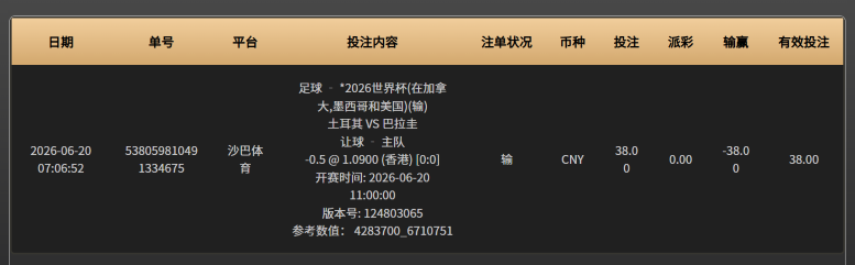 屏幕截图 2026-06-20 144122.png
