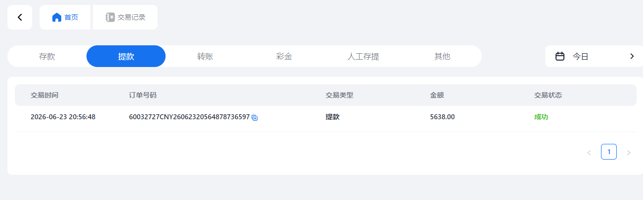 ScreenShot_2026-06-23_210517_870.png