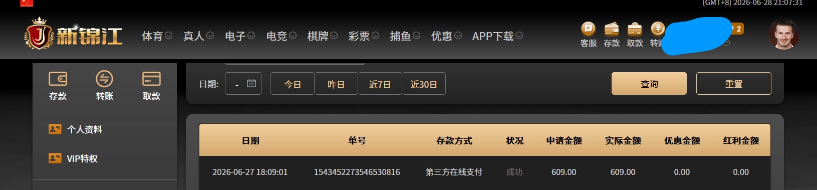 QQ20260628-210742.jpg