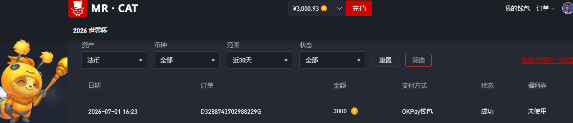 3000猫先生存.png