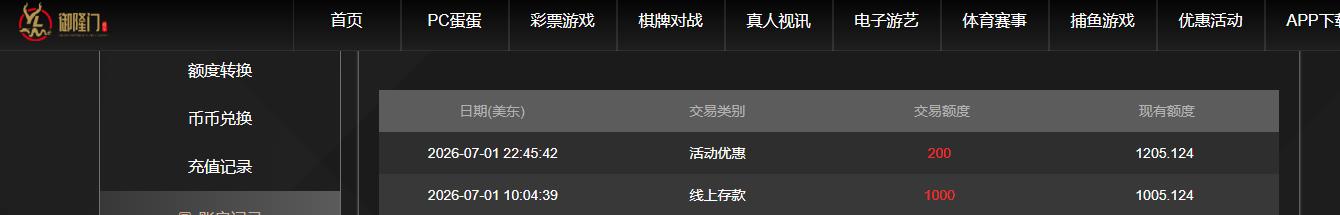 龍門.jpg
