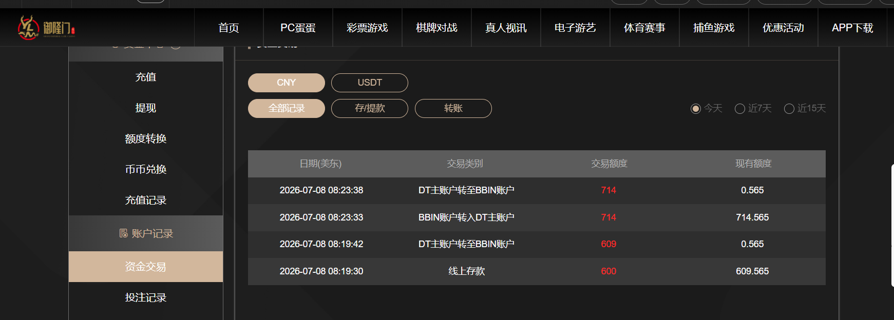 QQ20260708-203308.png