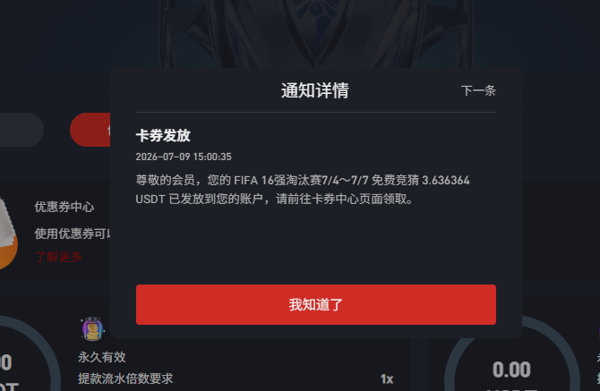 QQ截图20260709214315.png