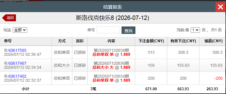 QQ20260712-143855.jpg