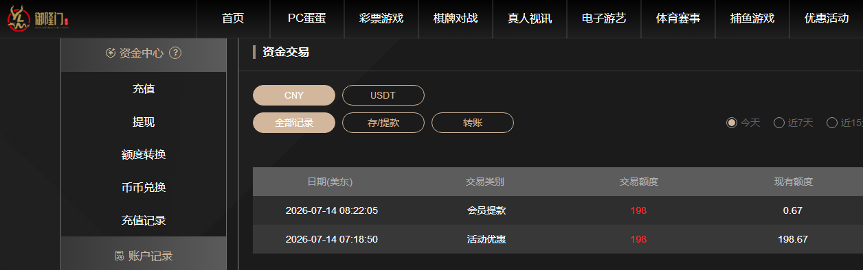 QQ截图20260714202310.png