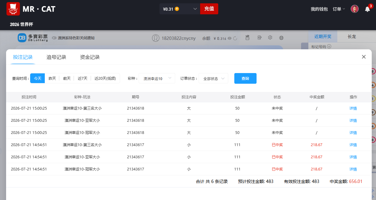 猫先生彩票赢100多.png
