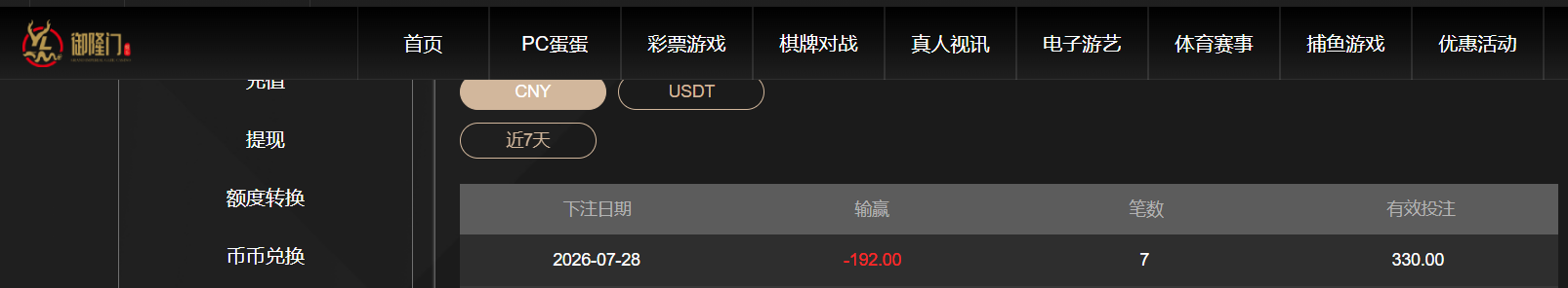 QQ20260728-200917.png