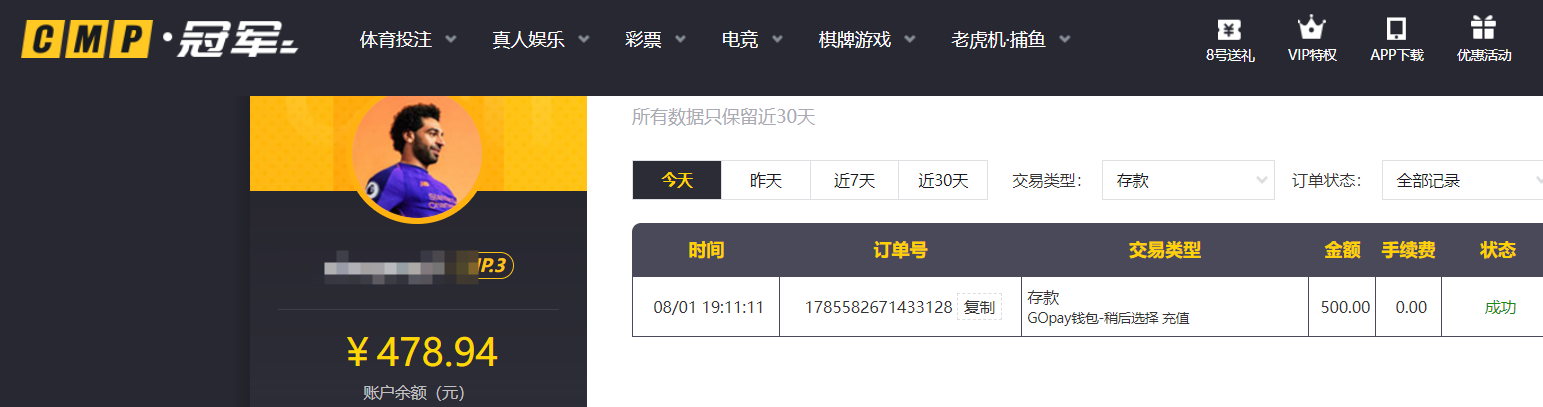 QQ20260801-193046.png