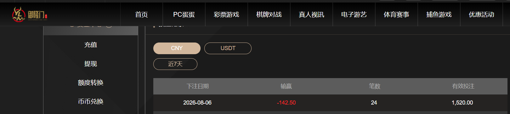 QQ20260806-182159.png